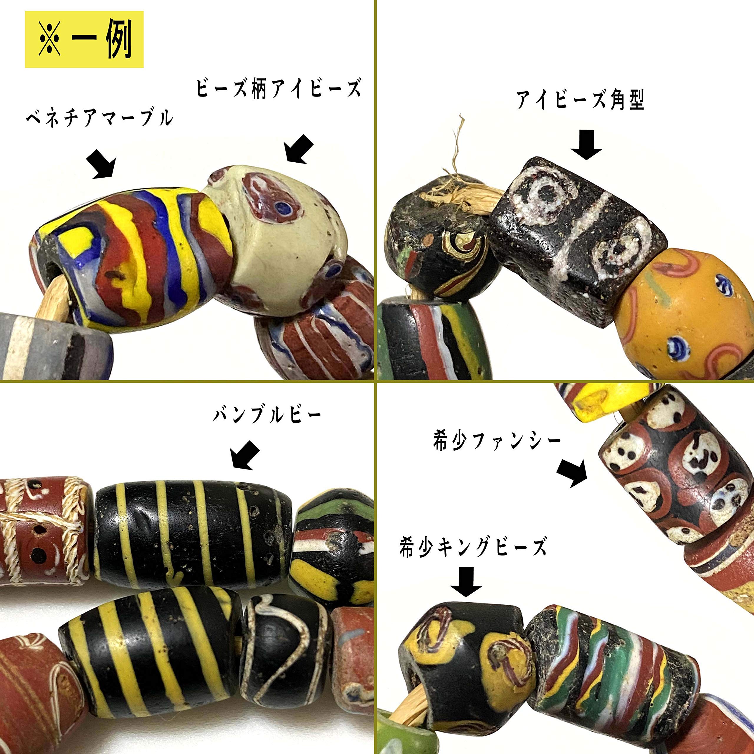 Amazon.co.jp: アンティークビーズ ビンテージビーズ オールドビーズ