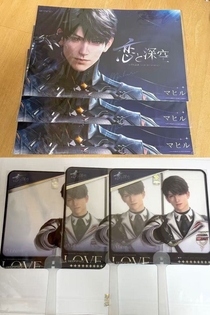 恋と深空 マヒル TGS 特典　6点セット　ポスター3点　うちわ3点 Amazon.co.jp: 恋と深空 マヒル 誕生日 グッズ 6点セット アクリル